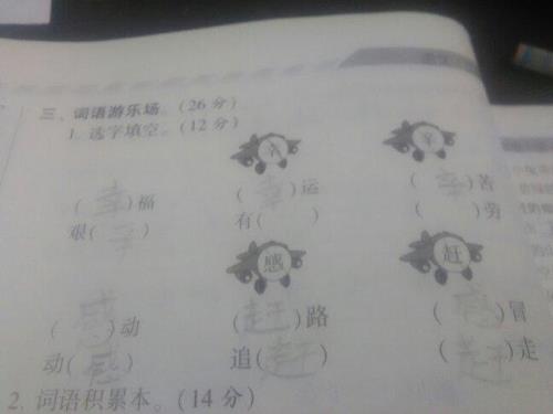 辛苦的辛是什么偏旁