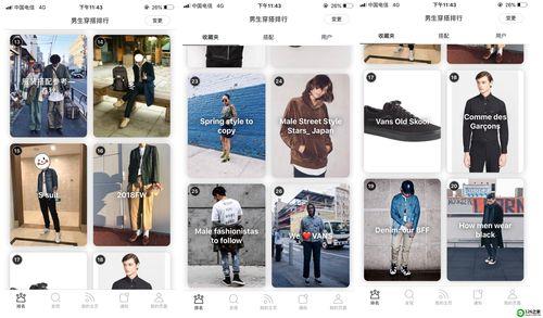 成熟的男人手机里都有哪些APP