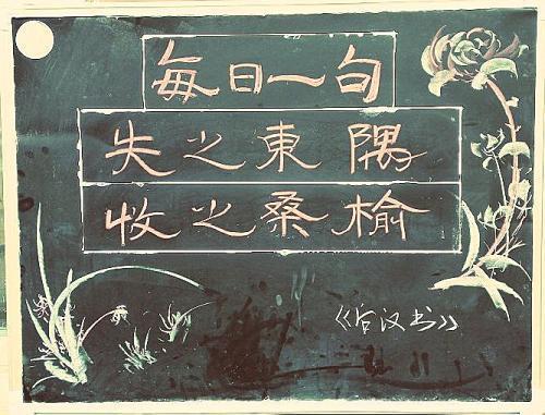 失之桑榆得之东隅的意思