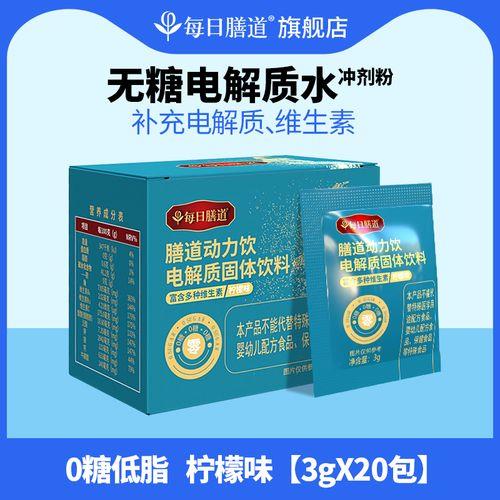 什么饮料可以代替补液盐