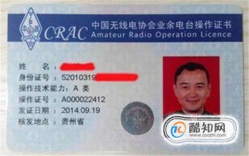 无线电证有效期几年