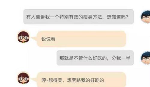 怎么聊天找话题开场白