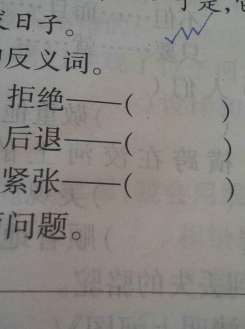 激荡的反义词
