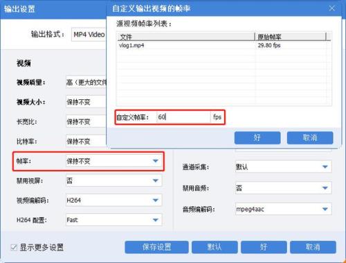 录视频时间怎么改成60秒