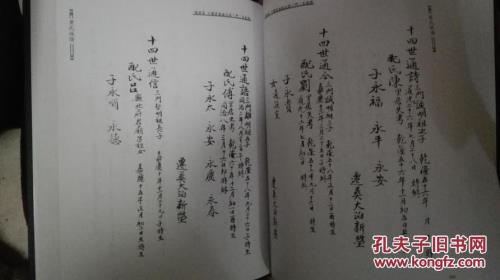 肖氏族谱