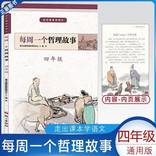 有一个敲钟的哲理古诗