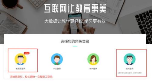 知心慧学怎么登陆