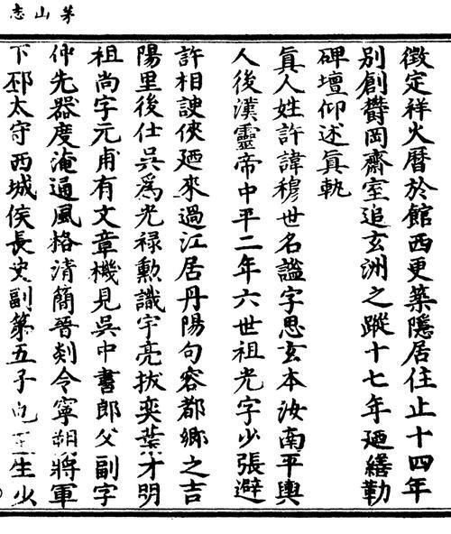 剡姓氏的读音