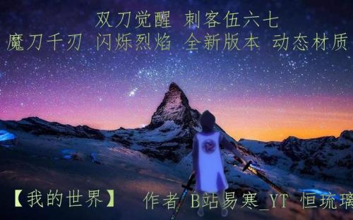 我的世界伍六七皮肤怎么获得