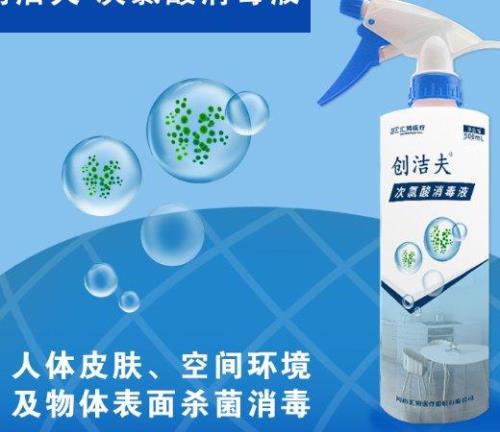 国家认可的次氯酸消毒液品牌