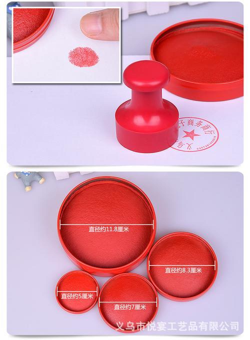 什么牌子的印泥好