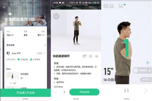 keep手环通知栏怎么关闭