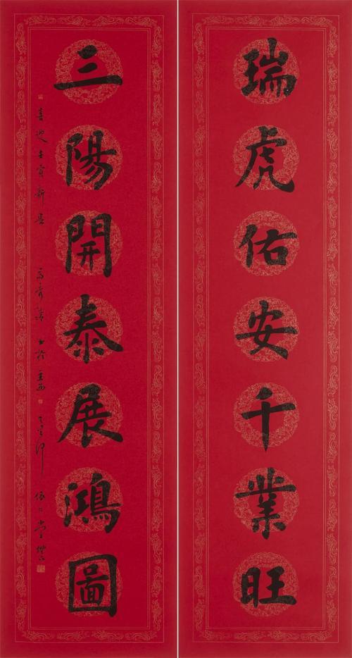 虎年添丁对联七言