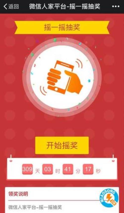 头条怎么发布抽奖