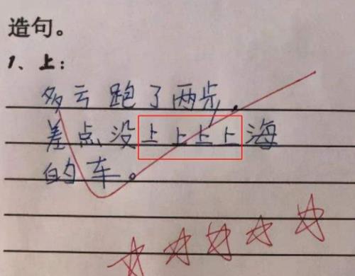 用什么过后更什么造句