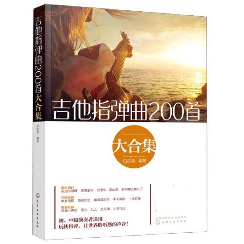 六弦琴入门指法