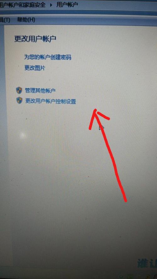怎么修改笔记本开机密码