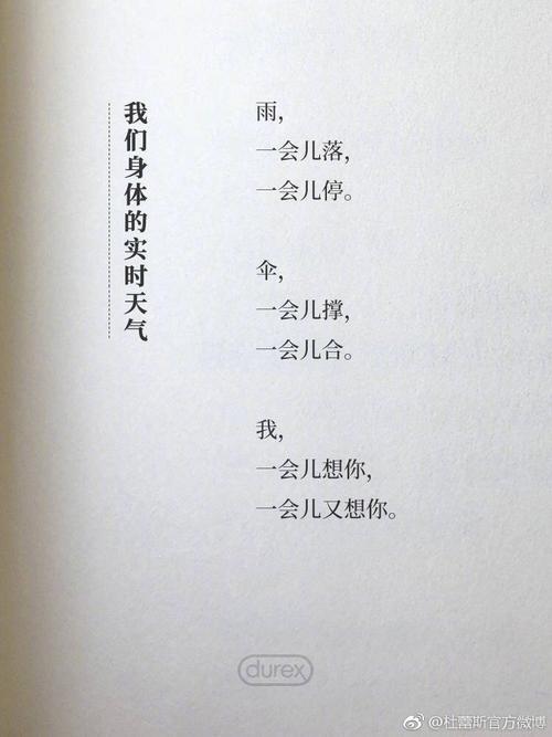 幸福的文案关于爱情