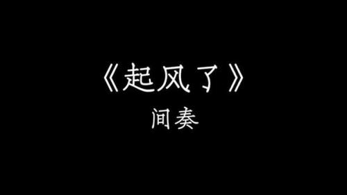 来去都是自由风文案
