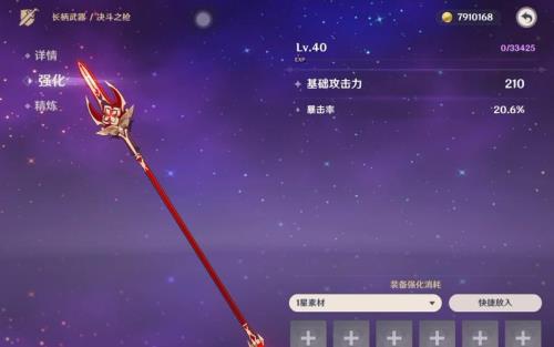 原神神月武器