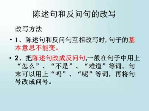 这不能不说是奇怪吧改为反问句