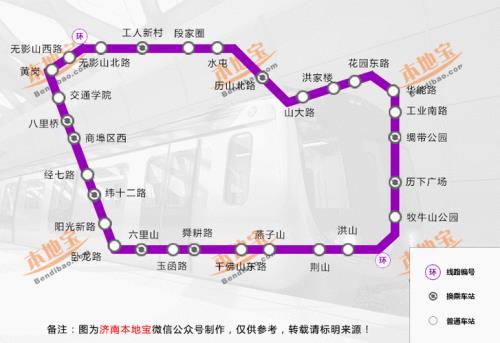 2023济南地铁运营时间