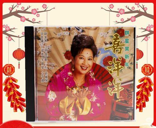新年贺岁乐曲