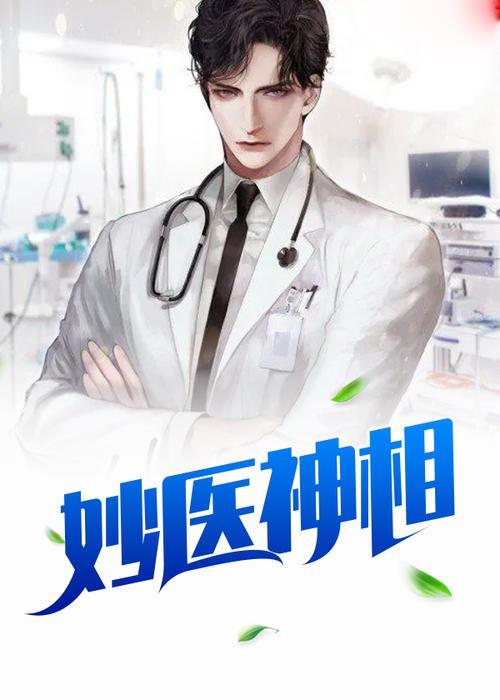 主角叫林凡的小说