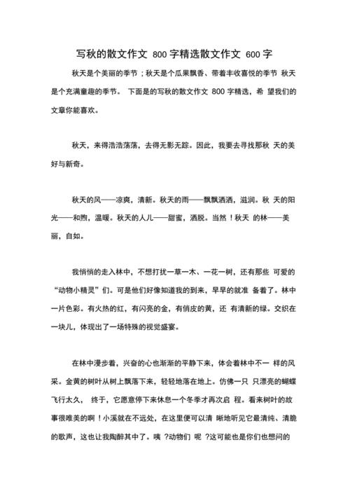 散文的散字读几声