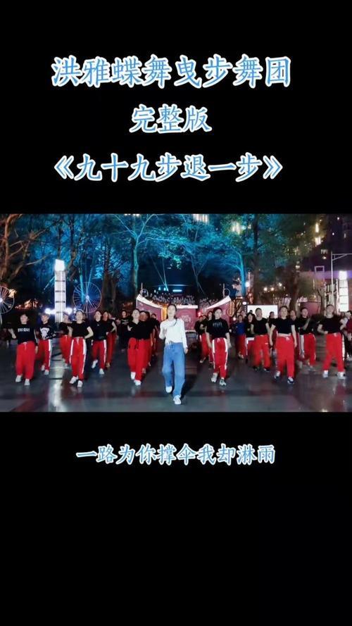 九十九步退一步完整男版原唱