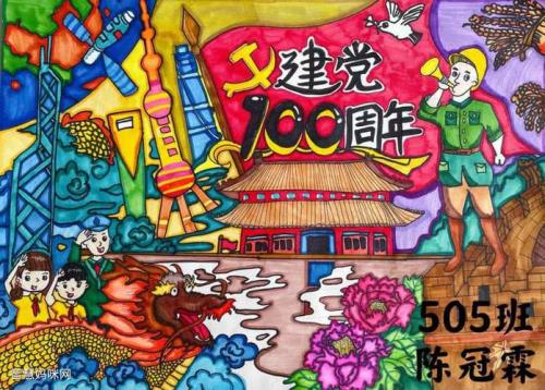 建党绘画标题有哪些