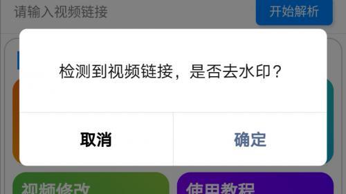 微信视频怎么去水印