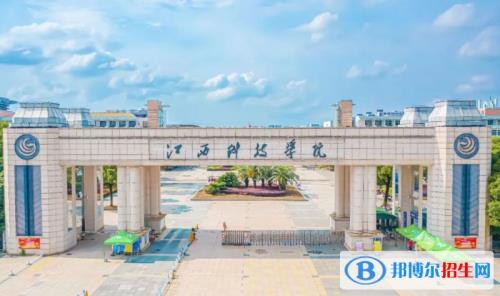2018年江西应用科技学院学费多少