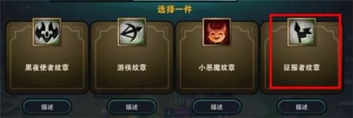 遗迹纹章怎么获得