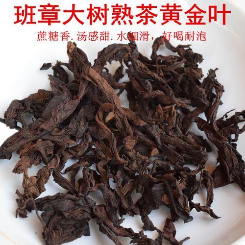 勐宋黄金叶是什么茶