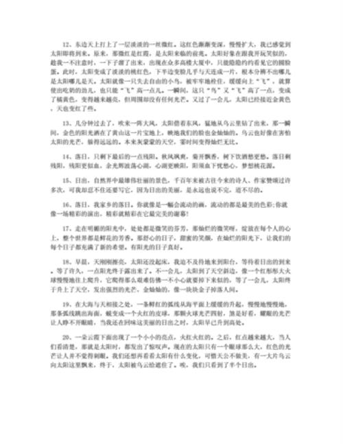 描写太阳是生命的源泉的好句子