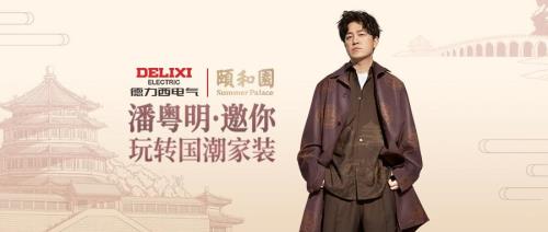 潘粤明代言的是什么产品