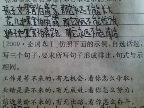 即使也造句五年级