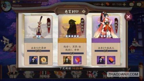 阴阳师开服是哪年