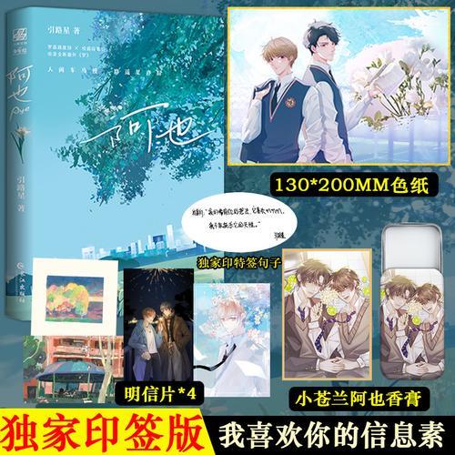 阿也星云版和苍兰版有什么区别