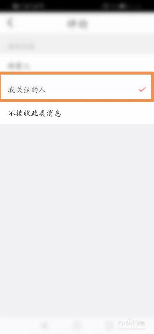 头条加关注为什么不显示