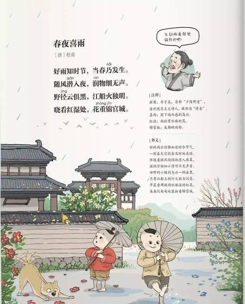 十分钟背十首唐诗