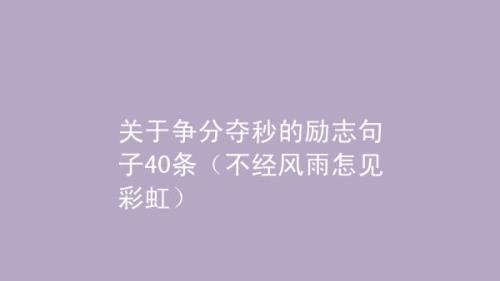 含有彩虹的诗句励志