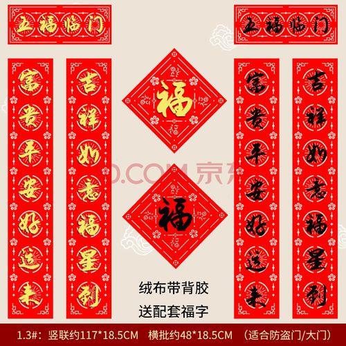 新春好运来对联
