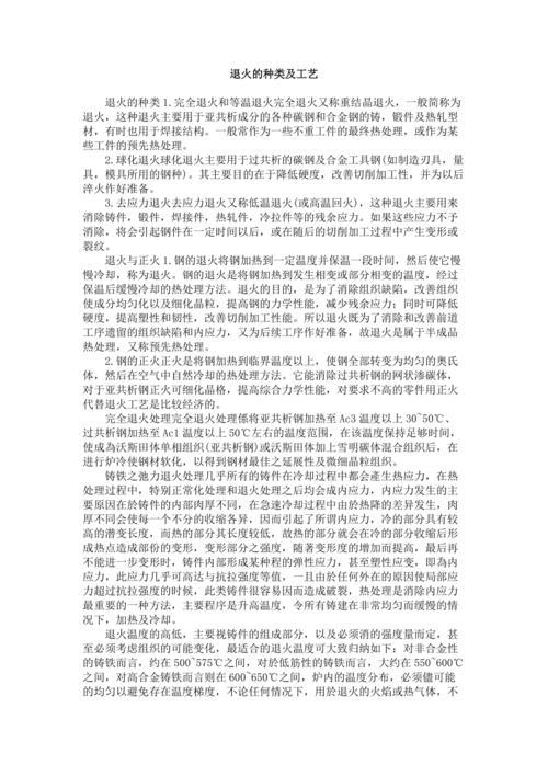 微丝退火技术要求