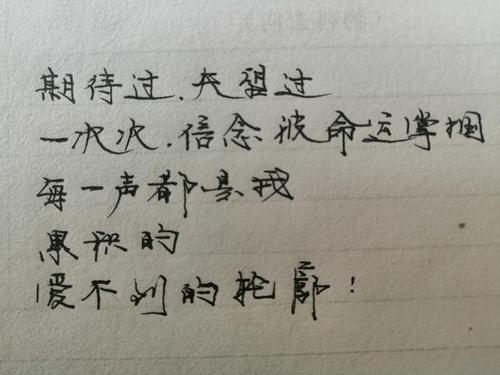 情人咒歌词逐句详解