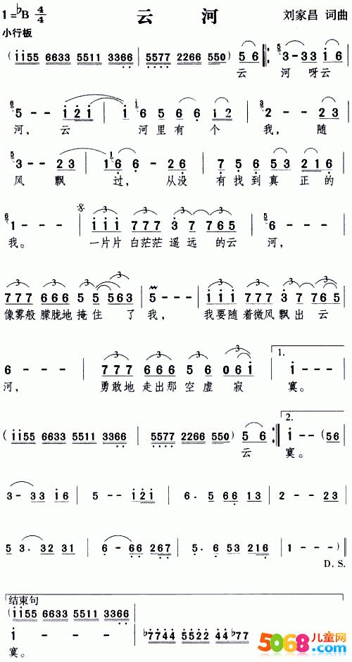 带有一片片的歌