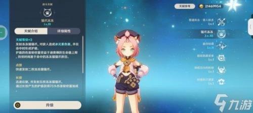 原神怎么奶队友