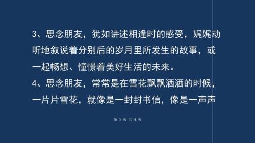对朋友思念的简短语