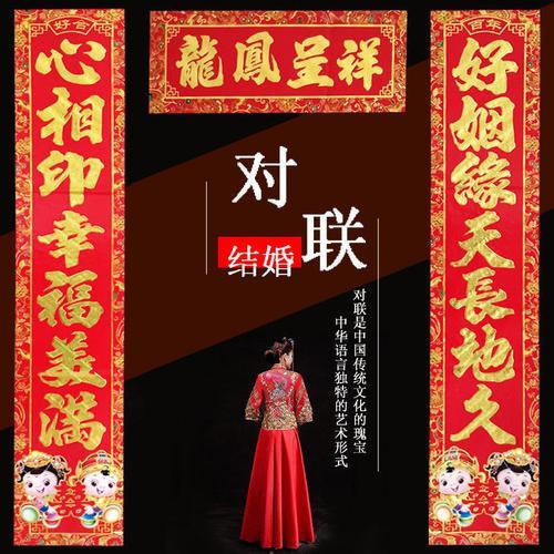 结婚对联男方专用